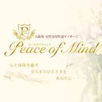 お店(Peace of Mind)